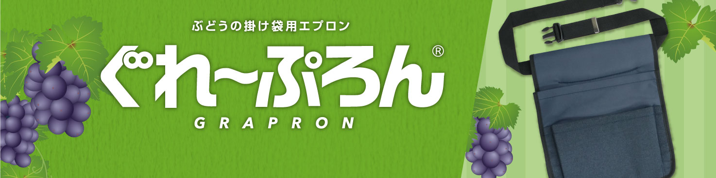 ぐれーぷろん