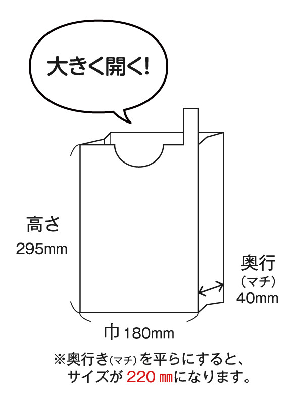 がばっと®︎早掛け袋（ピオーネ用）